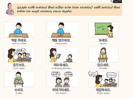 Tamil Lesson