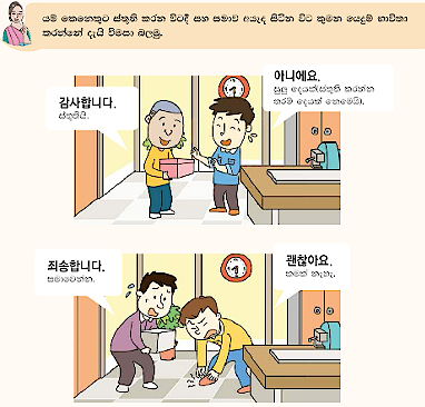 Tamil Lesson